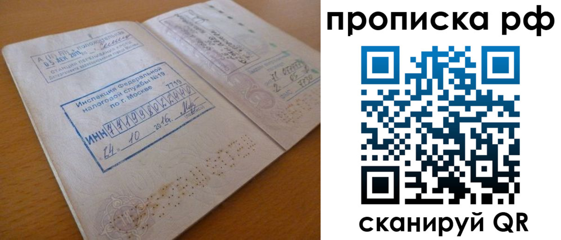 регистрация для дет. сада в Опочке