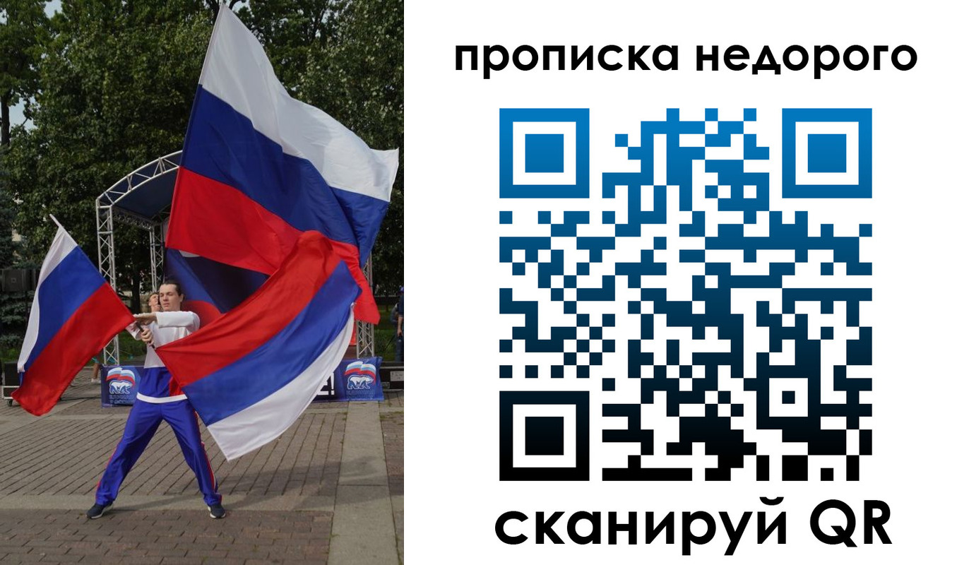 прописка иностранных граждан в Опочке