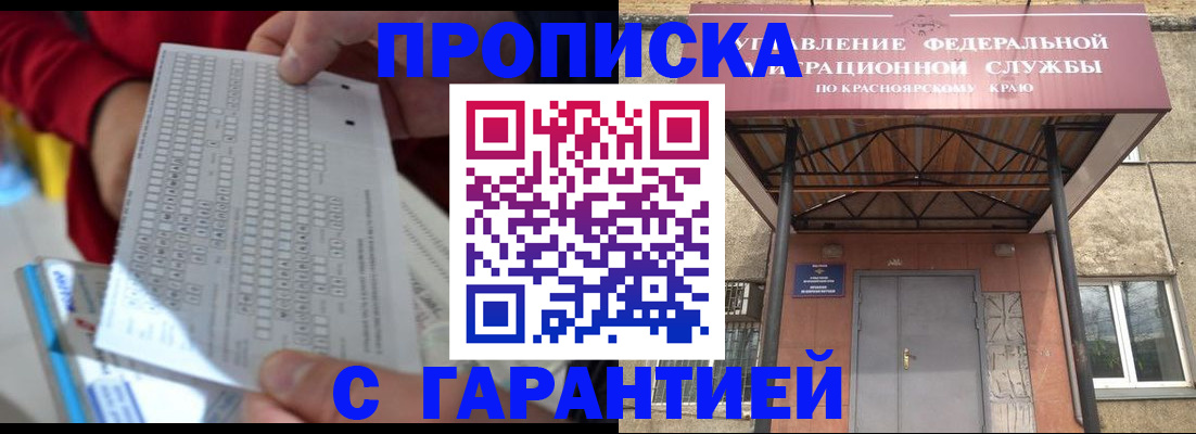 где прописаться в Опочке