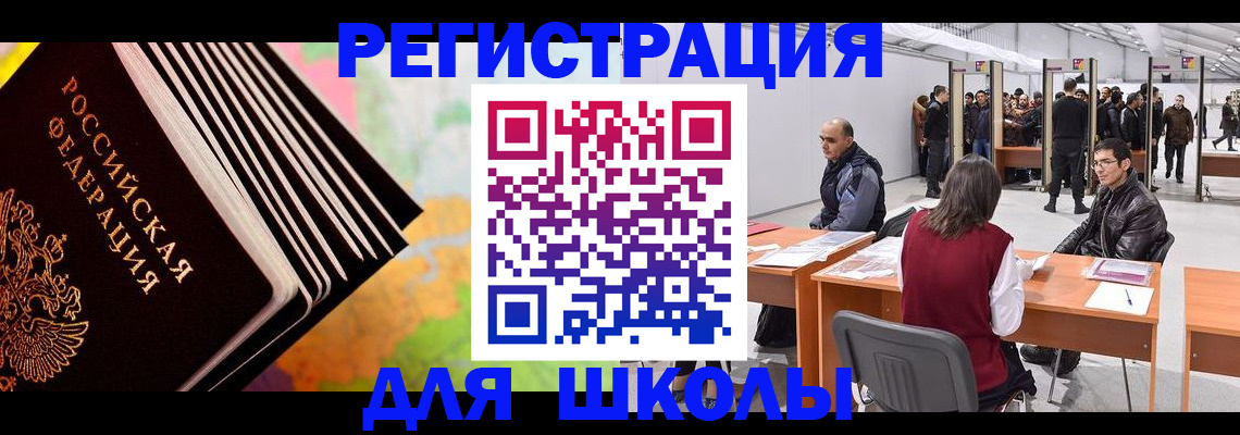 временная регистрация гарантия в Опочке