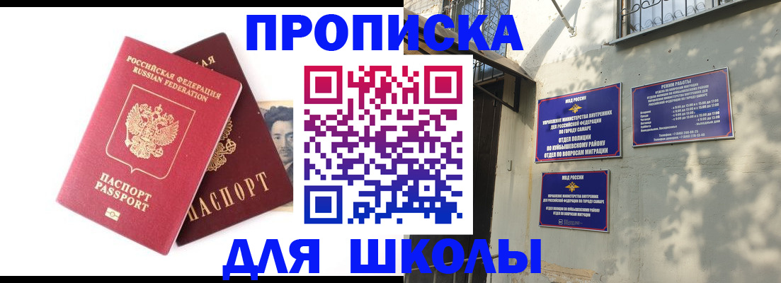прописка регистрация в Опочке