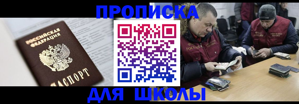 временная регистрация собственник в Опочке