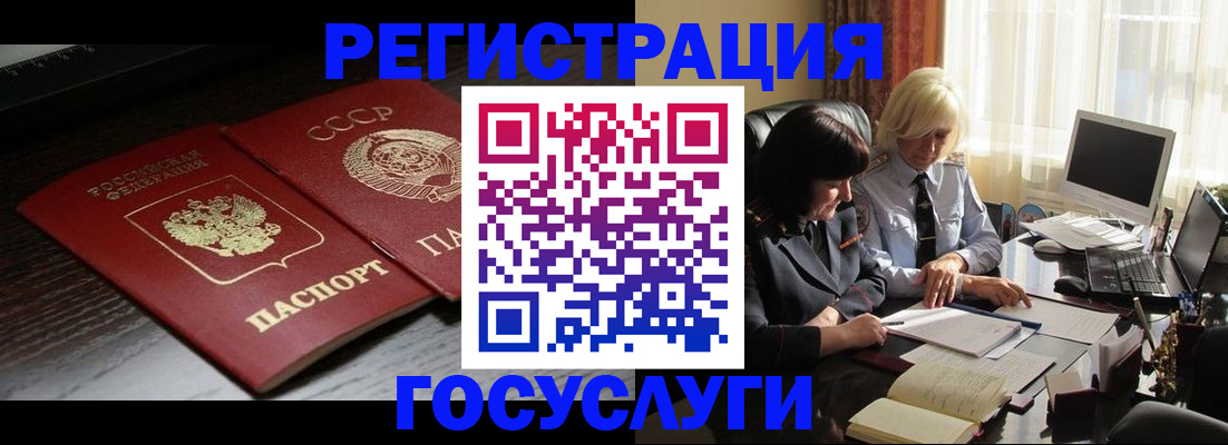 регистрация в Опочке