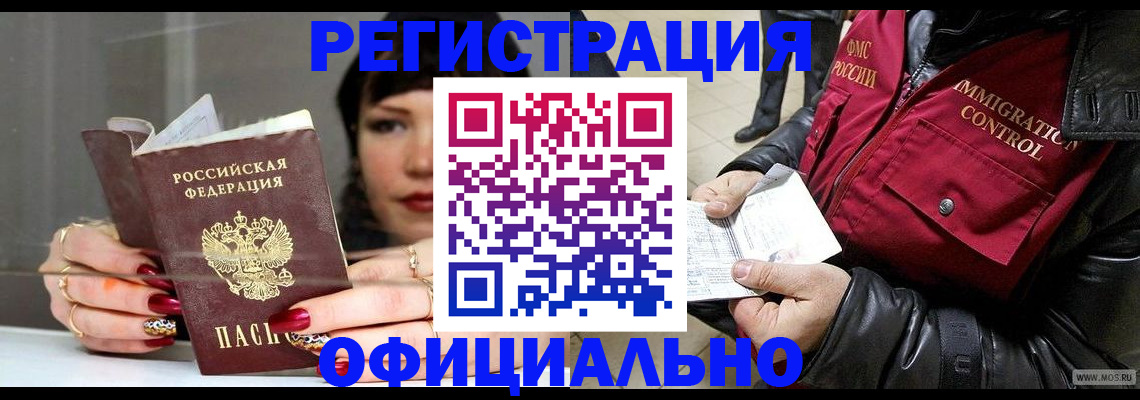 где прописаться в Опочке